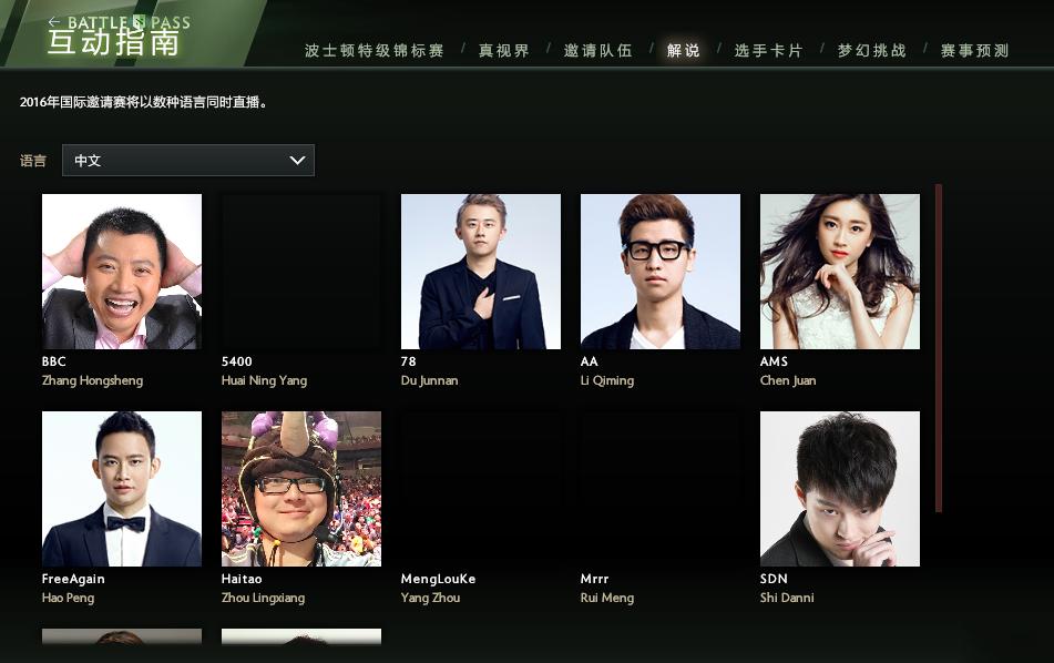 dota2互动指南2023梦幻挑战,dota2互动指南奖励领取不了