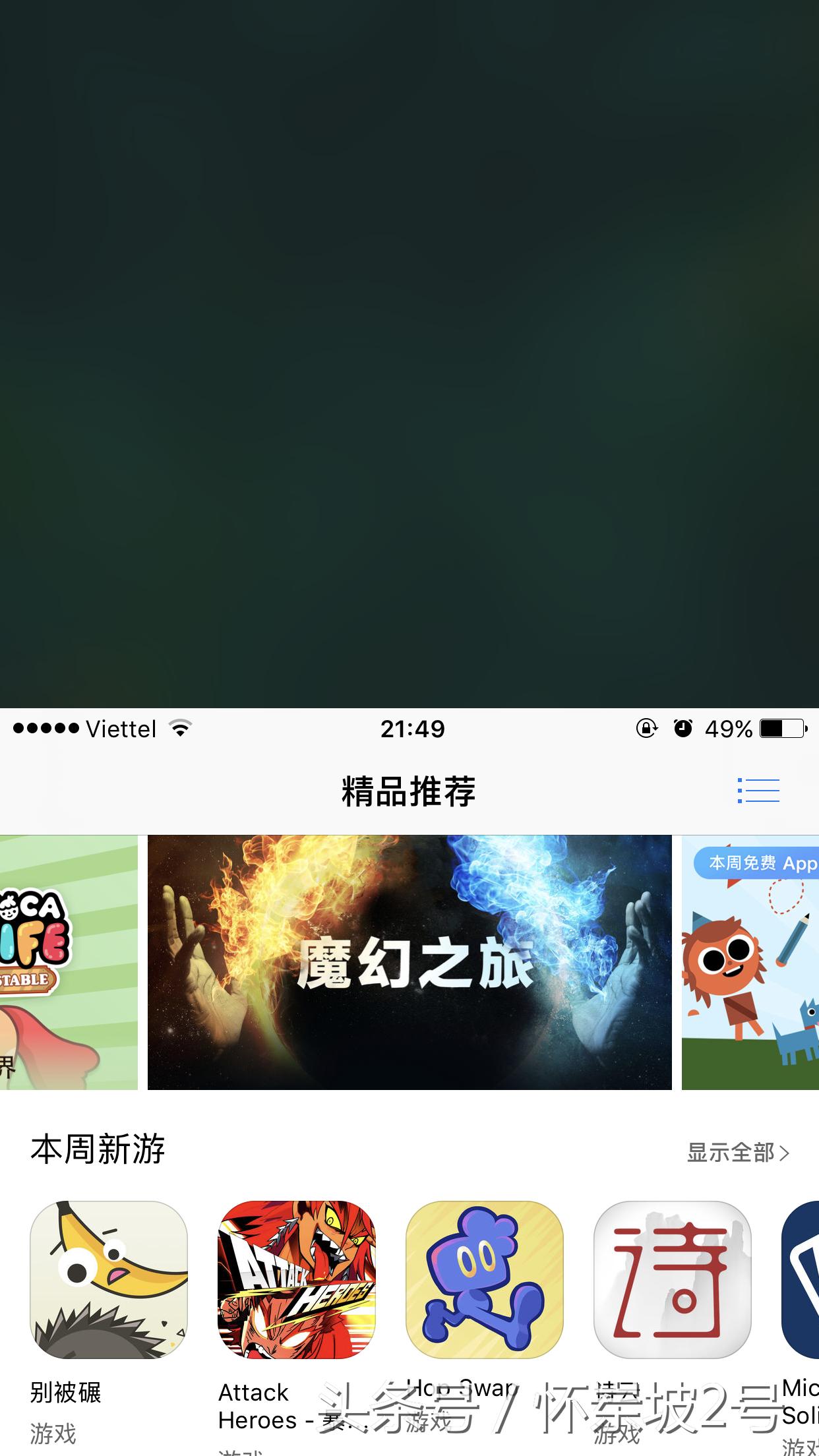 打开这个开关手机再用3年也不卡,打开这个开关