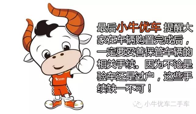 上海二手车过户手续流程及费用,呼市二手车市场能办过户手续吗