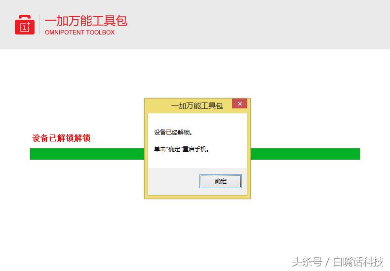 一加3刷安卓系统怎么样,一加3本地升级教程