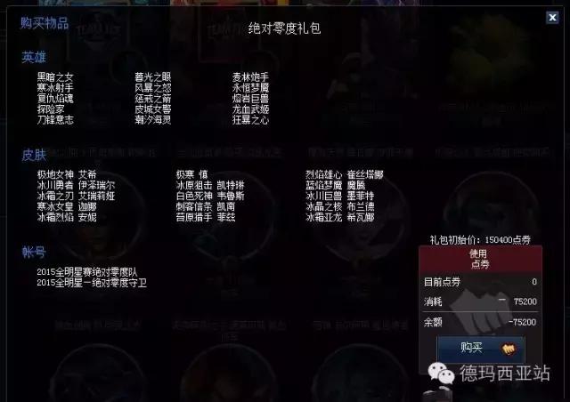 lol全明星半价,lol夏季尊享礼包