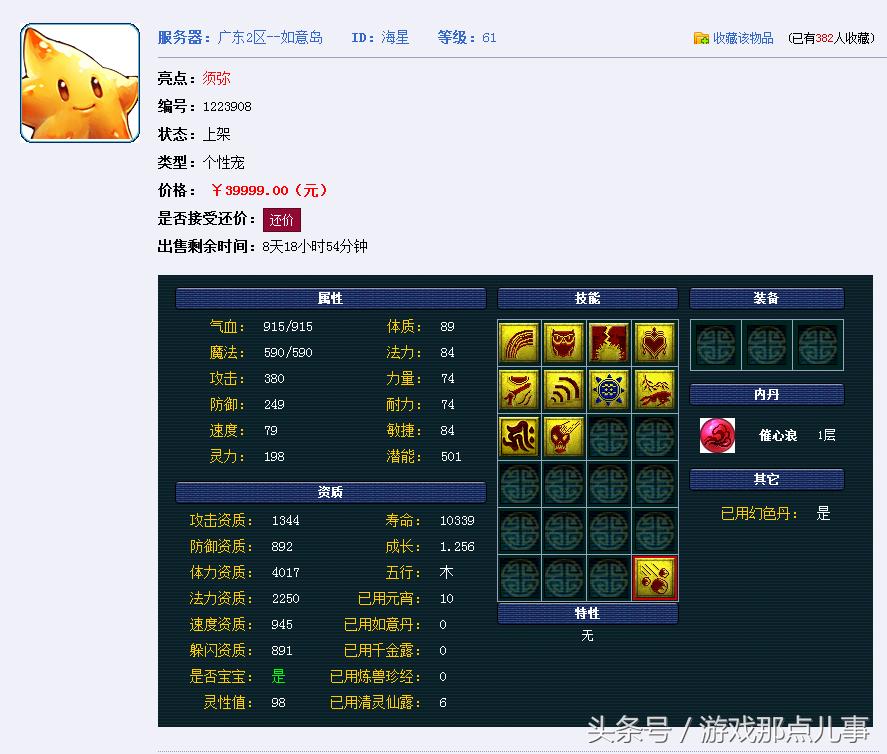 梦幻藏宝阁一天能出售多少梦幻币,梦幻藏宝阁什么物品卖得最快