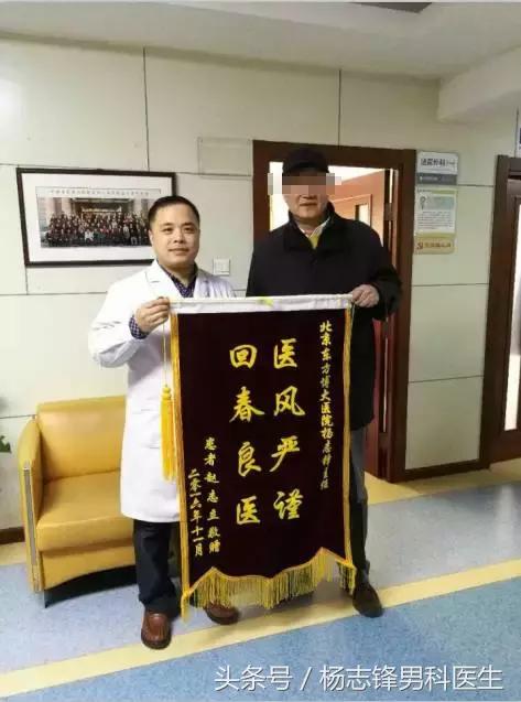 医生妙手回春患者感激送锦旗,患者感恩送锦旗医患情深暖人心