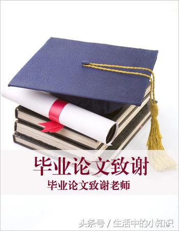 博士生毕业论文致谢,毕业论文致谢怎么写模板图片