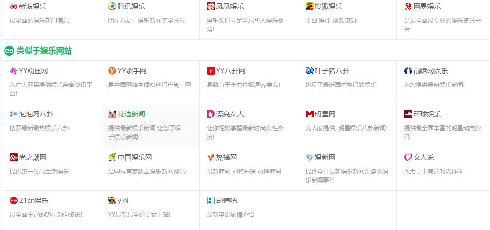 上网有什么好的网站,上网必备网站推荐