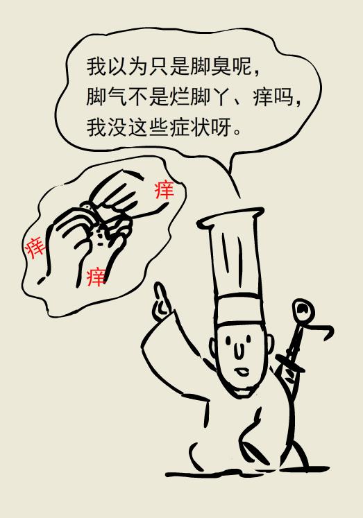 不臭不痒的脚气病,只痒无其他任何症状是脚气吗