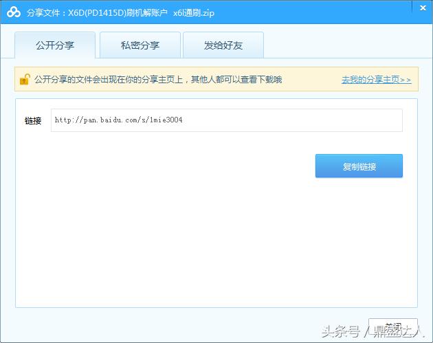 vivox6d忘记账户密码怎么刷机,vivox6怎么刷机解锁