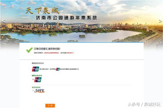 有什么方法可以不用排队,网上怎么办理年票