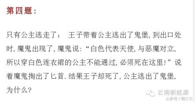 100个高智商的恐怖推理题,100道高智商恐怖推理题带答案