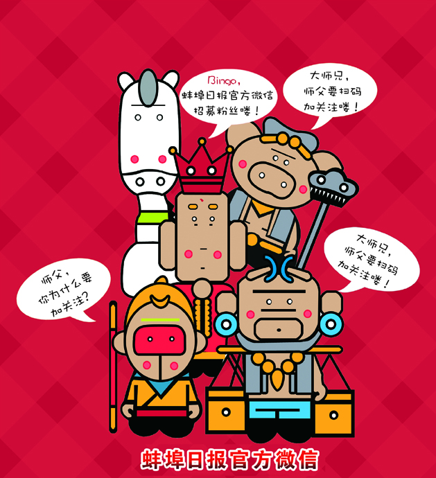 美丽珠城,美丽珠城蚌埠