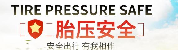 途虎养车查胎压吗,途虎养车免费打气测胎压吗