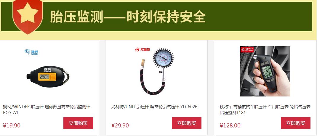 途虎养车查胎压吗,途虎养车免费打气测胎压吗