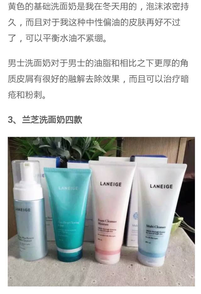 韩国本土好用洁面乳,种草好物推荐洗面奶