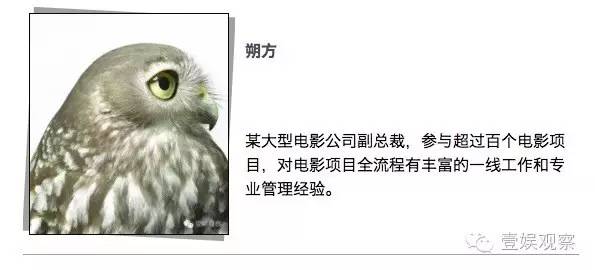 说影解制｜解盘《捉妖记》：可复制的重特效电影制片经典案例