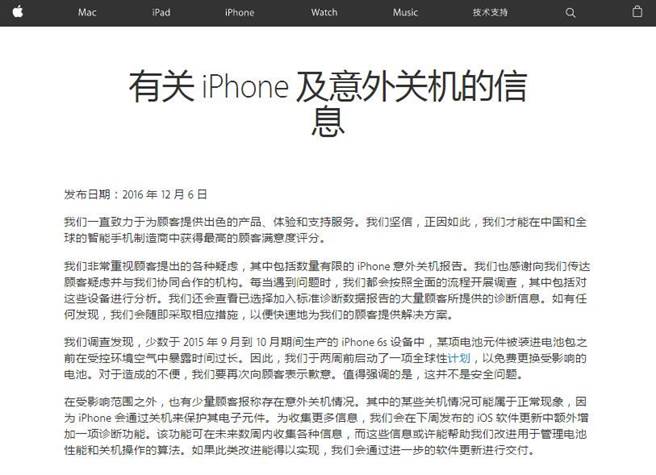 苹果6s突然黑屏关机可以修吗,iphone6s强行关机操作
