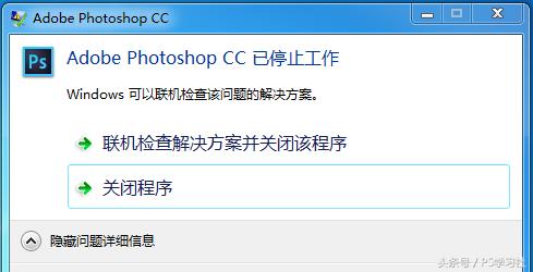 ps安装无法初始化闪退问题,ps因某种原因阻止文本引擎初始化