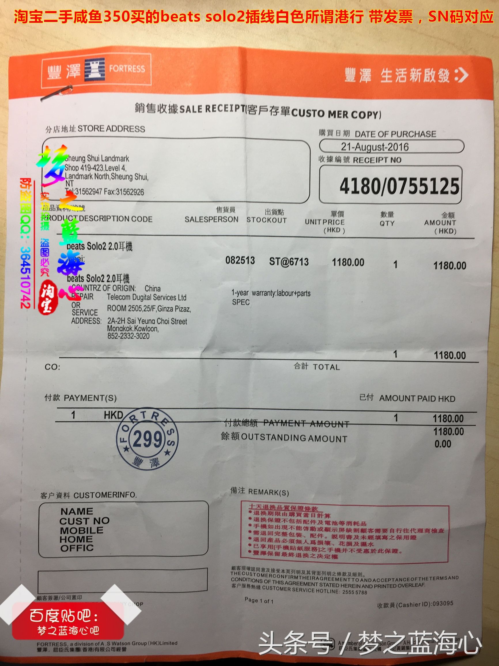 beatssolo2插线假货,beatssolo2正品插线版