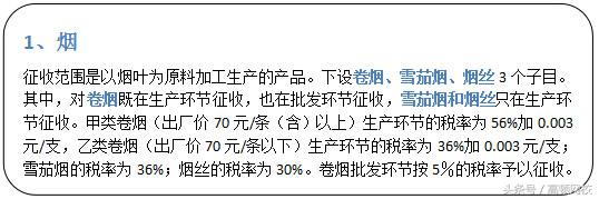 会计为什么都喜欢让商家交一点税,会计行业的各项税费是多少