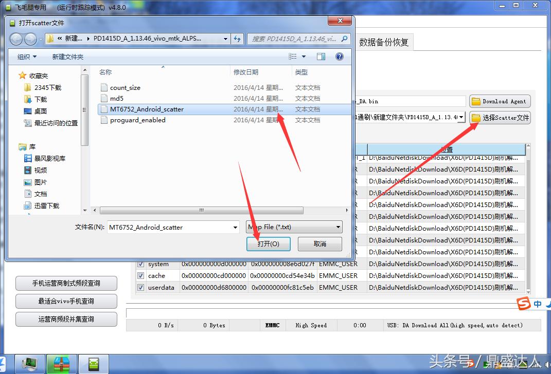 vivox6d忘记账户密码怎么刷机,vivox6怎么刷机解锁