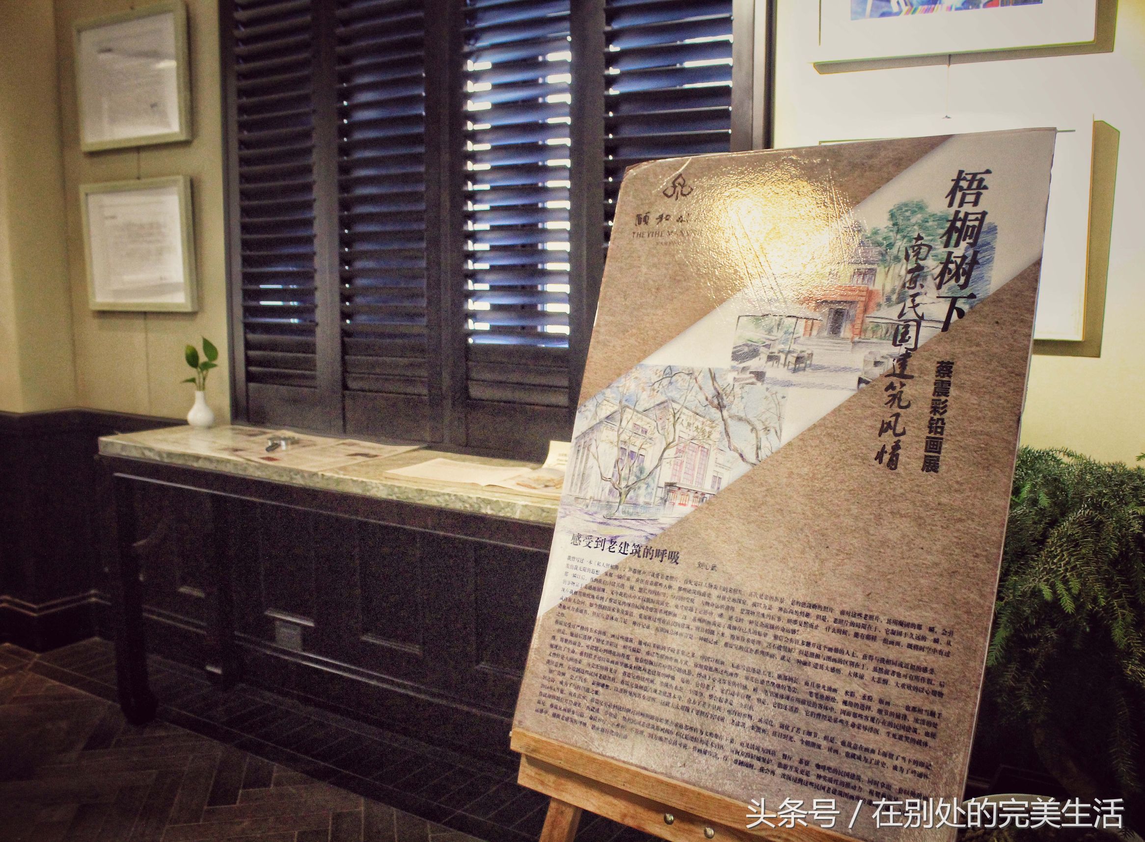 南京颐和公馆攻略,南京颐和公馆游记