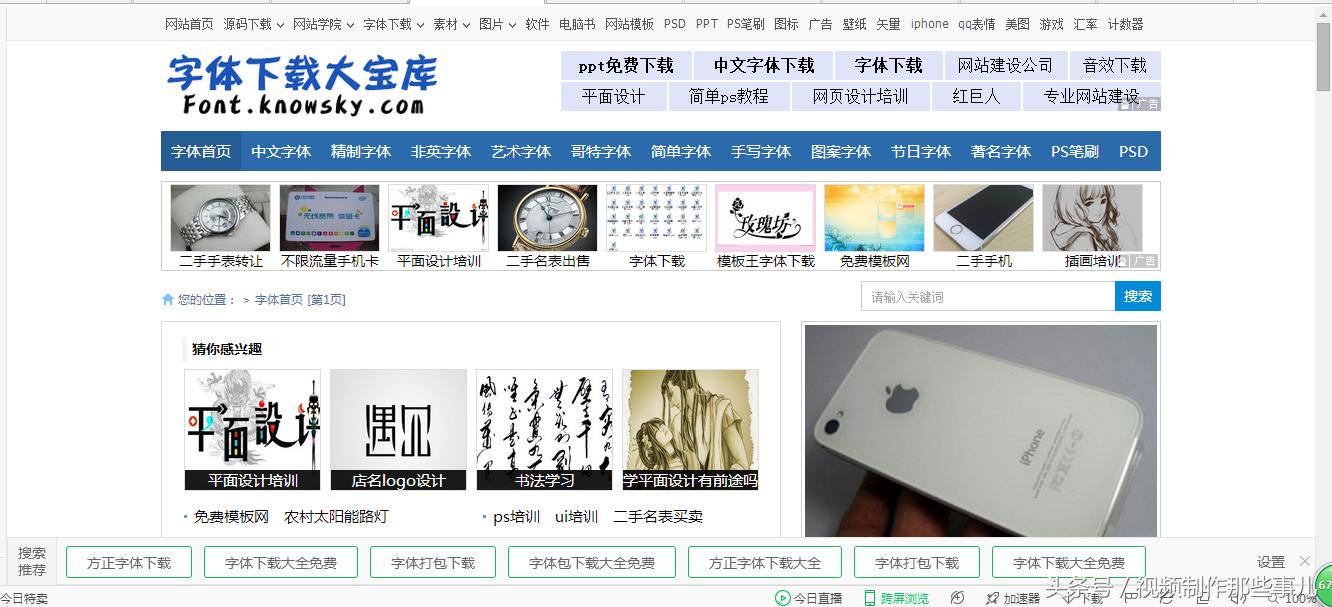 十一大字体*载下**与搜索网站，我不相信你用不到！