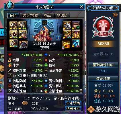 dnf霸域红眼,dnf霸域魔战