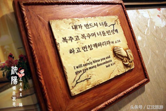 吃遍沈阳西塔,吃货最爱的城市