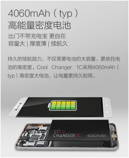 千元大杀器，酷派改变者1C今日首销