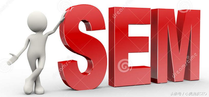 搜索引擎优化seo概念是什么,sem推广seo优化
