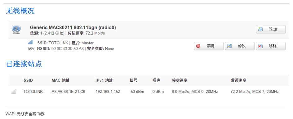 wapi标准wifi禁用,wap技术出现时间