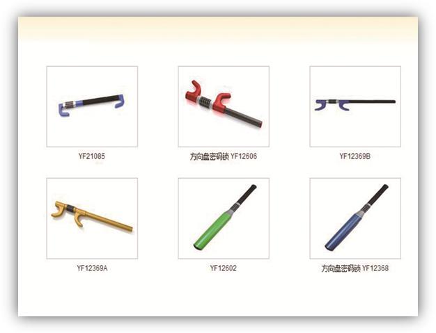 因为爱，“锁”以爱——汽车密码锁防盗锁