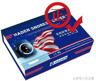 目前止鼾最好的治疗法,公认止鼾方法