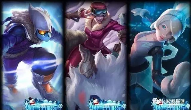 lol老司机攻略,lol手游冰雪节皮肤
