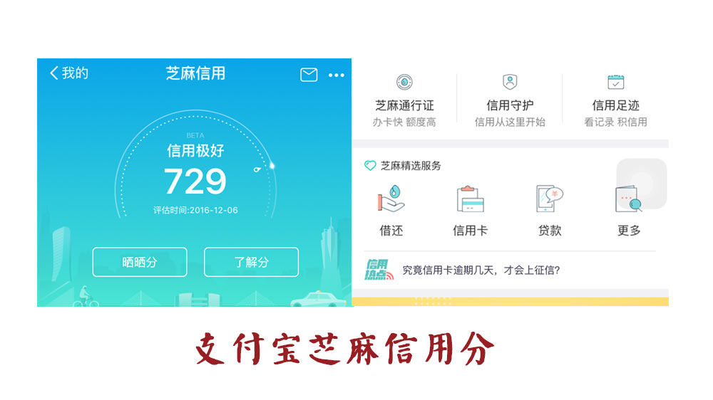 支付宝芝麻积分如何快速提升,支付宝芝麻信用怎么涨积分