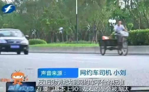 福州市网约车最新政策,厦门网约车最新政策标准