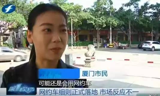 福州市网约车最新政策,厦门网约车最新政策标准