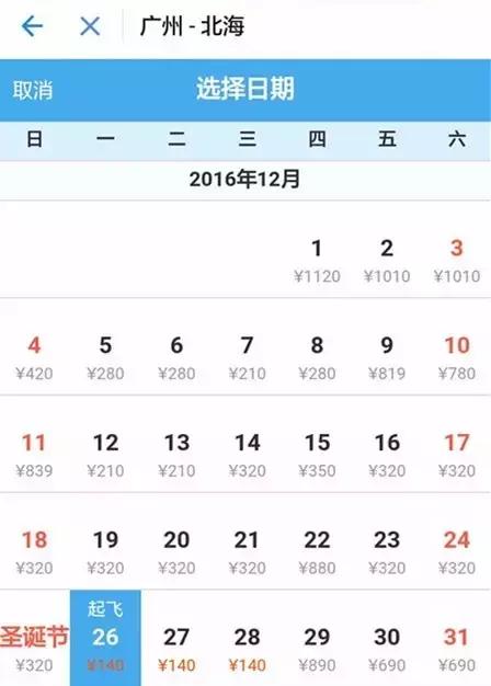 从广州飞往上海的机票价格,12月广州到苏州的飞机票多少钱