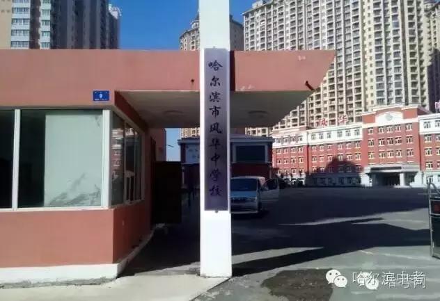 哈尔滨初中排名介绍,哈尔滨最好的几个初中排名