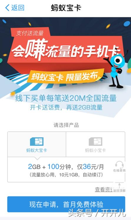 蚂蚁宝卡申请方法介绍及激活问题解答