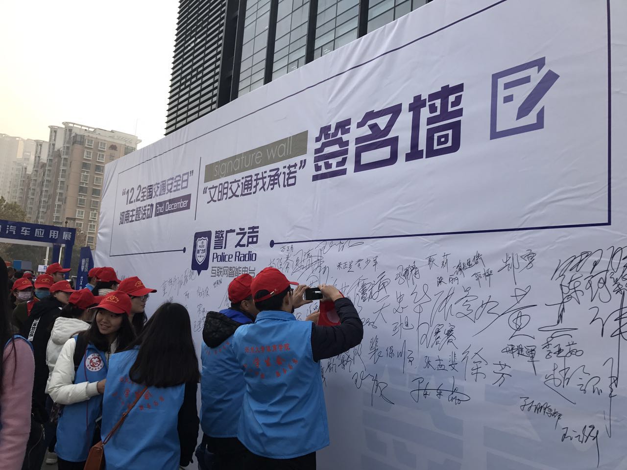 国内首家互联网智能电台“警广之声”上线开播