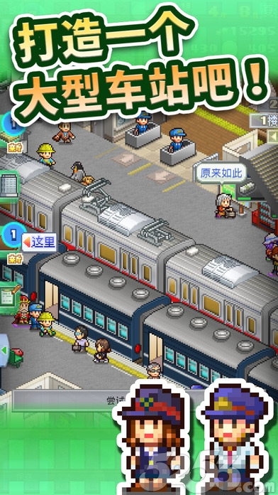 开罗箱庭铁道物语契合度,开罗箱庭铁道物语怎么发现新路线