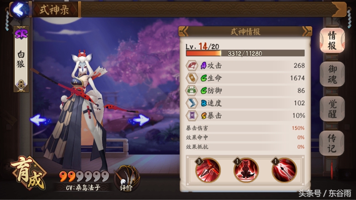 阴阳师式神黑使鬼阵容搭配推荐,阴阳师百闻牌式神白狼