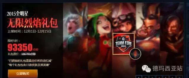 lol全明星半价,lol夏季尊享礼包