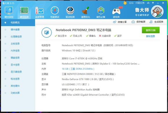 gtx1080强还是1070ti强,战神gx10sp7s1