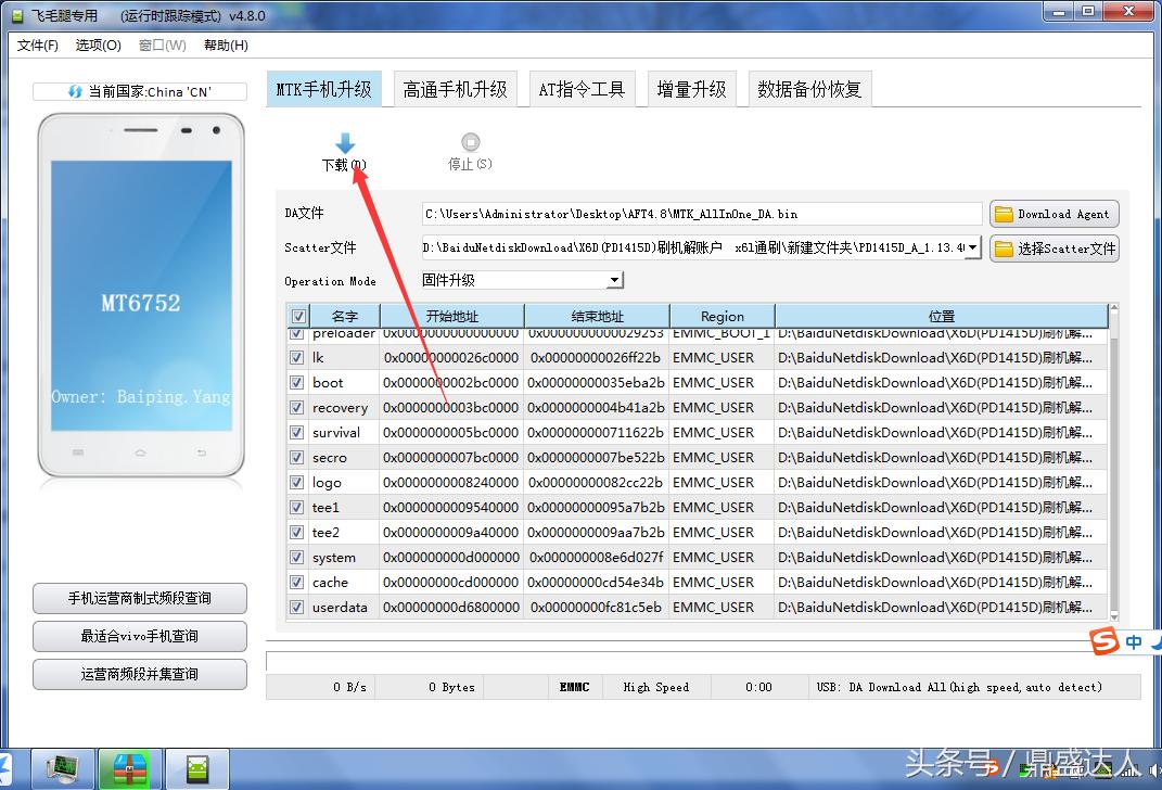 vivox6d忘记账户密码怎么刷机,vivox6怎么刷机解锁