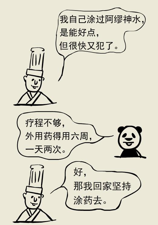 不臭不痒的脚气病,只痒无其他任何症状是脚气吗