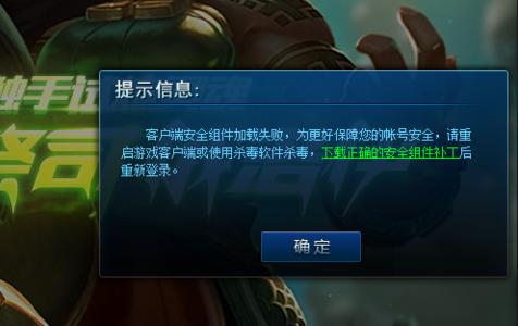 win10英雄联盟对局无法进入,win10英雄联盟打不了排位怎么办