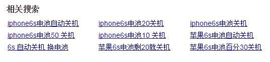 iphone6刚出的时候,用了几年的苹果6担心爆炸