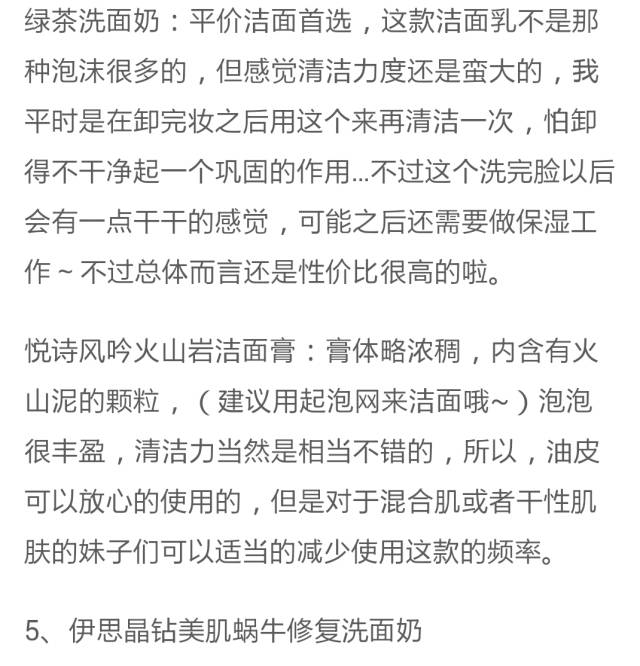 韩国本土好用洁面乳,种草好物推荐洗面奶