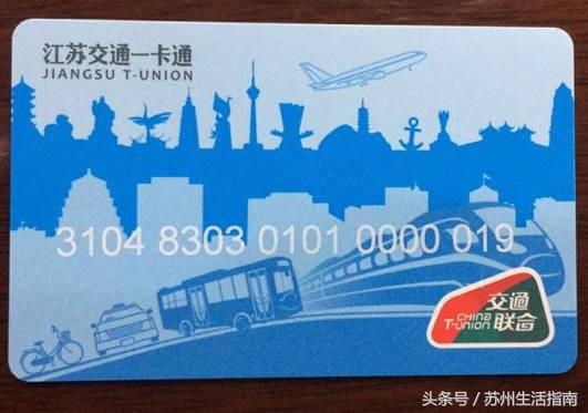 江苏一卡通可以刷上海的轮渡吗,江苏一卡通南京能用吗